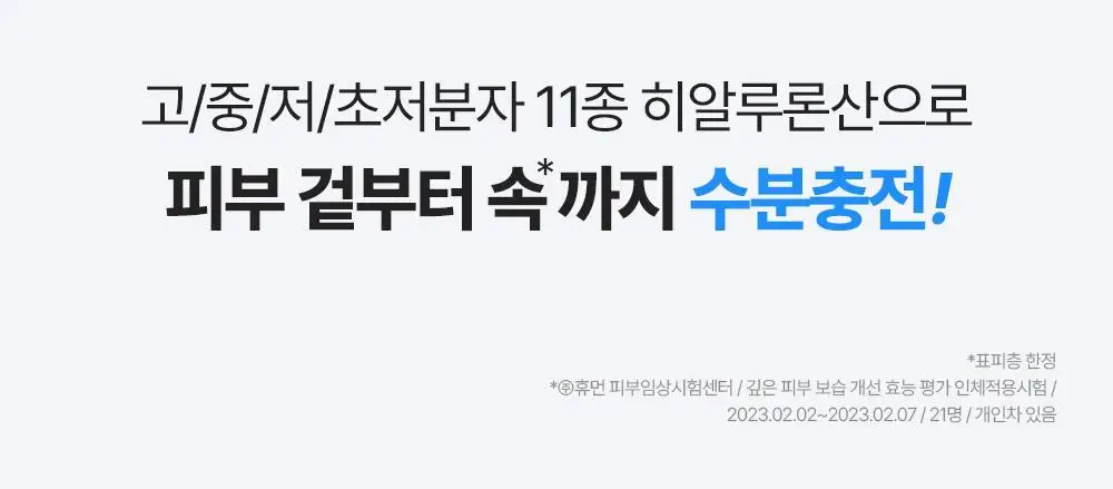 [화잘먹수딩크림] 나인위시스 비건 하이드라 앰플 수딩 크림 80ml 더블 기획 상세페이지 7